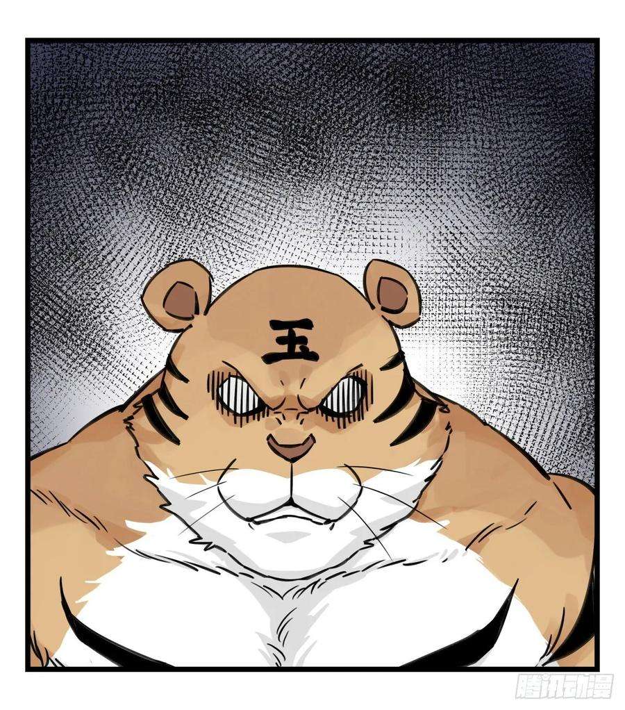 百层塔六十，虎王（中上）