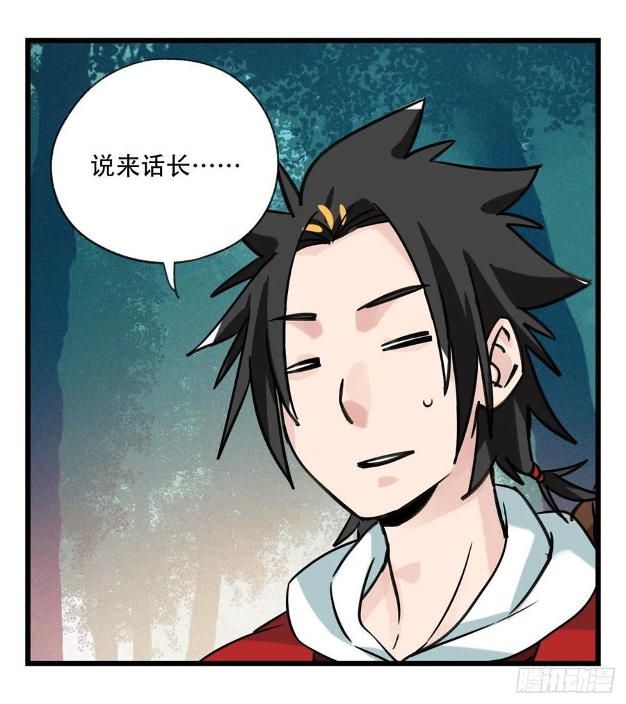 百层塔六十，虎王（中上）