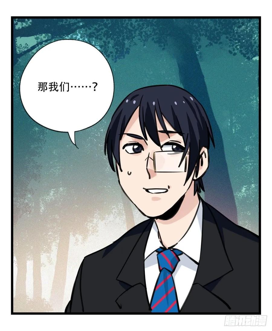 百层塔六十，虎王（中上）