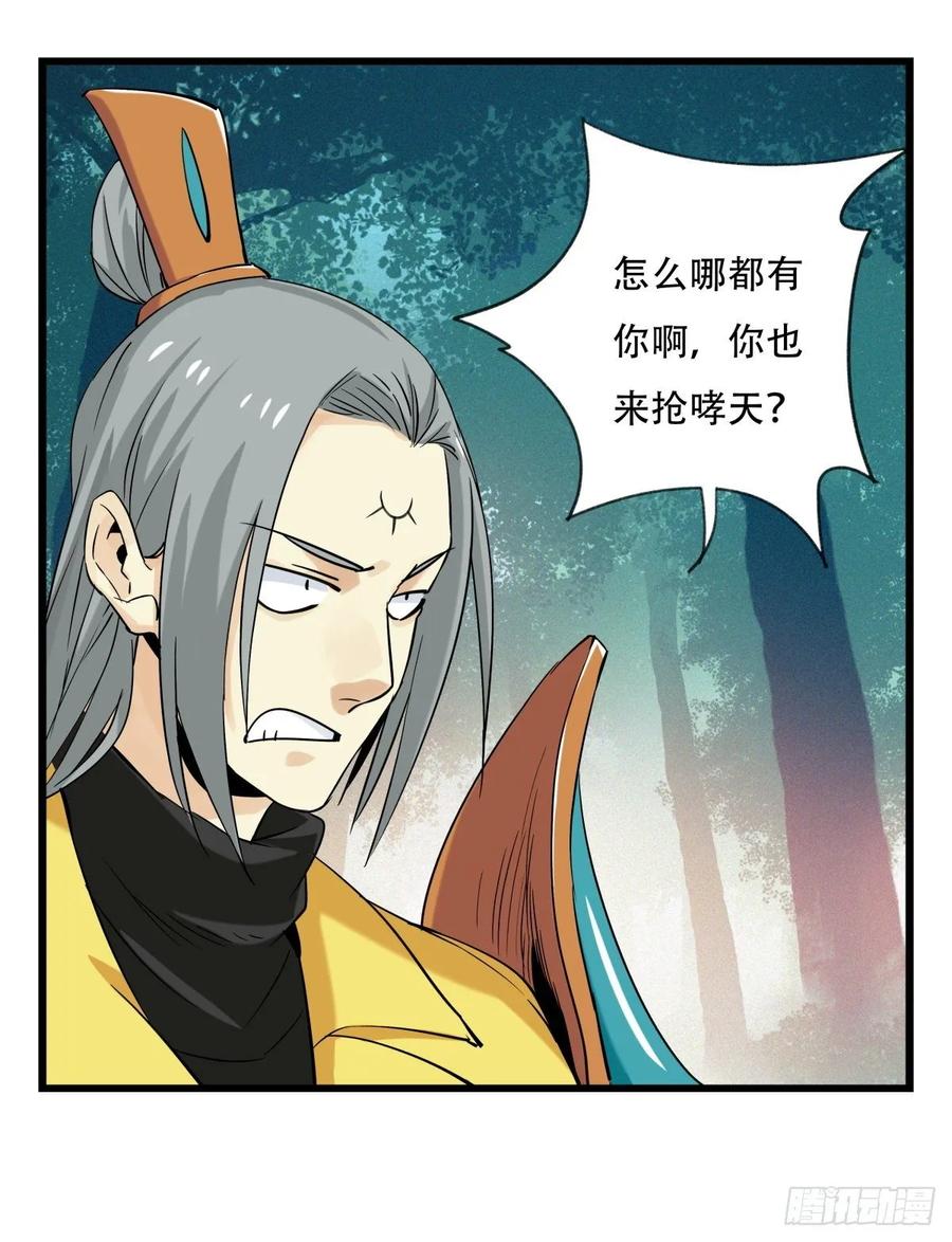 百层塔六十，虎王（中上）