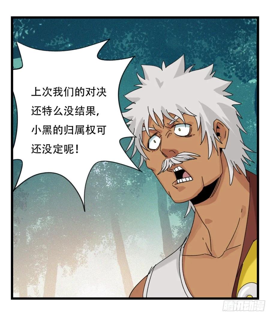 百层塔六十，虎王（中上）