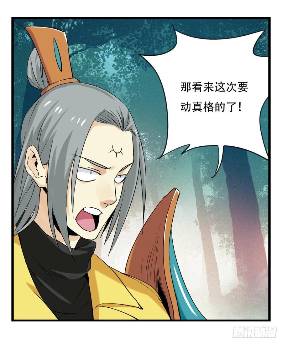 百层塔六十，虎王（中上）