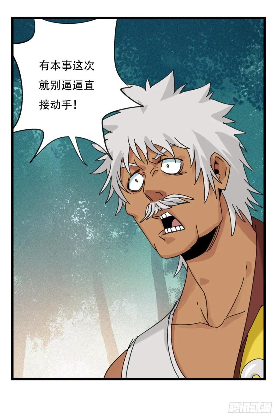 百层塔六十，虎王（中上）