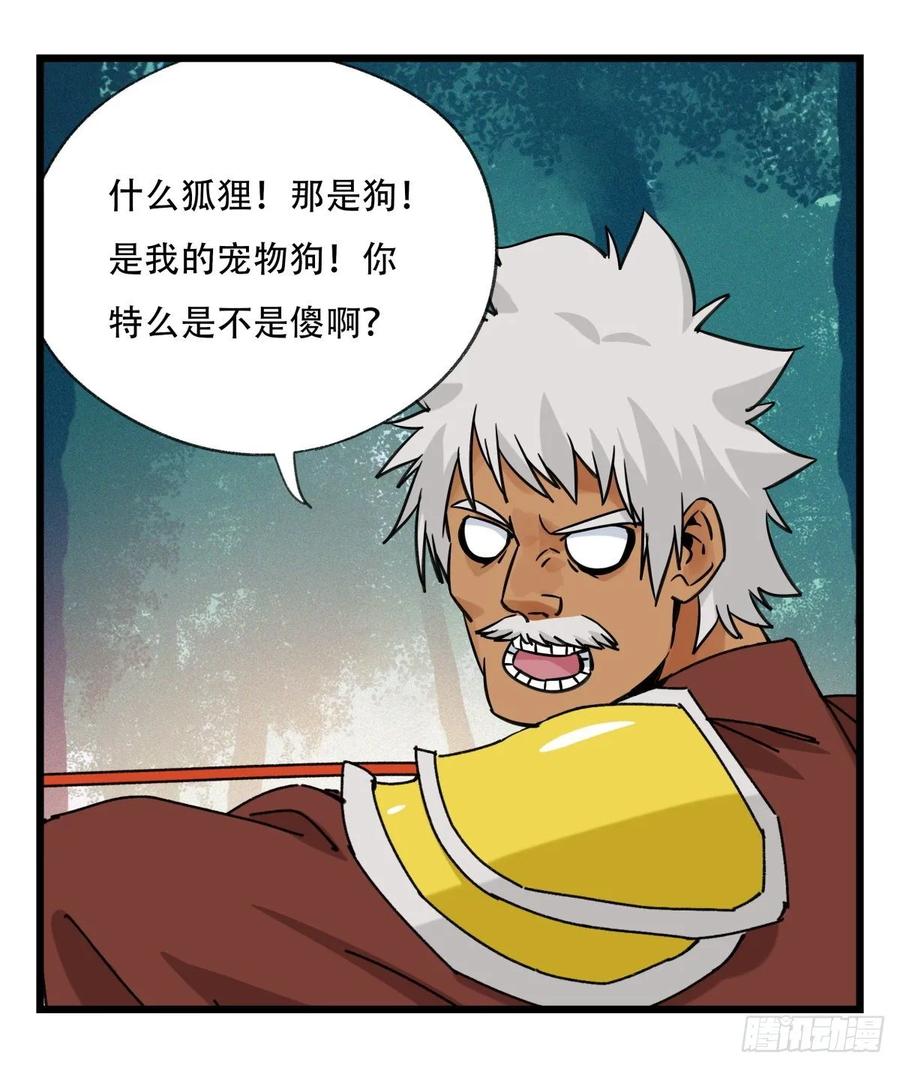 百层塔六十，虎王（中上）