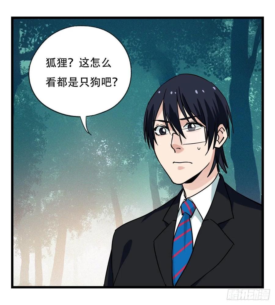 百层塔六十，虎王（中上）