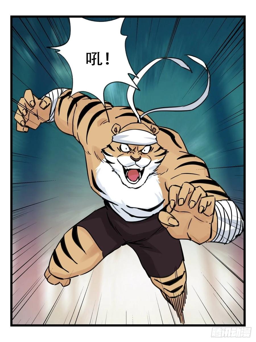 百层塔六十，虎王（中上）