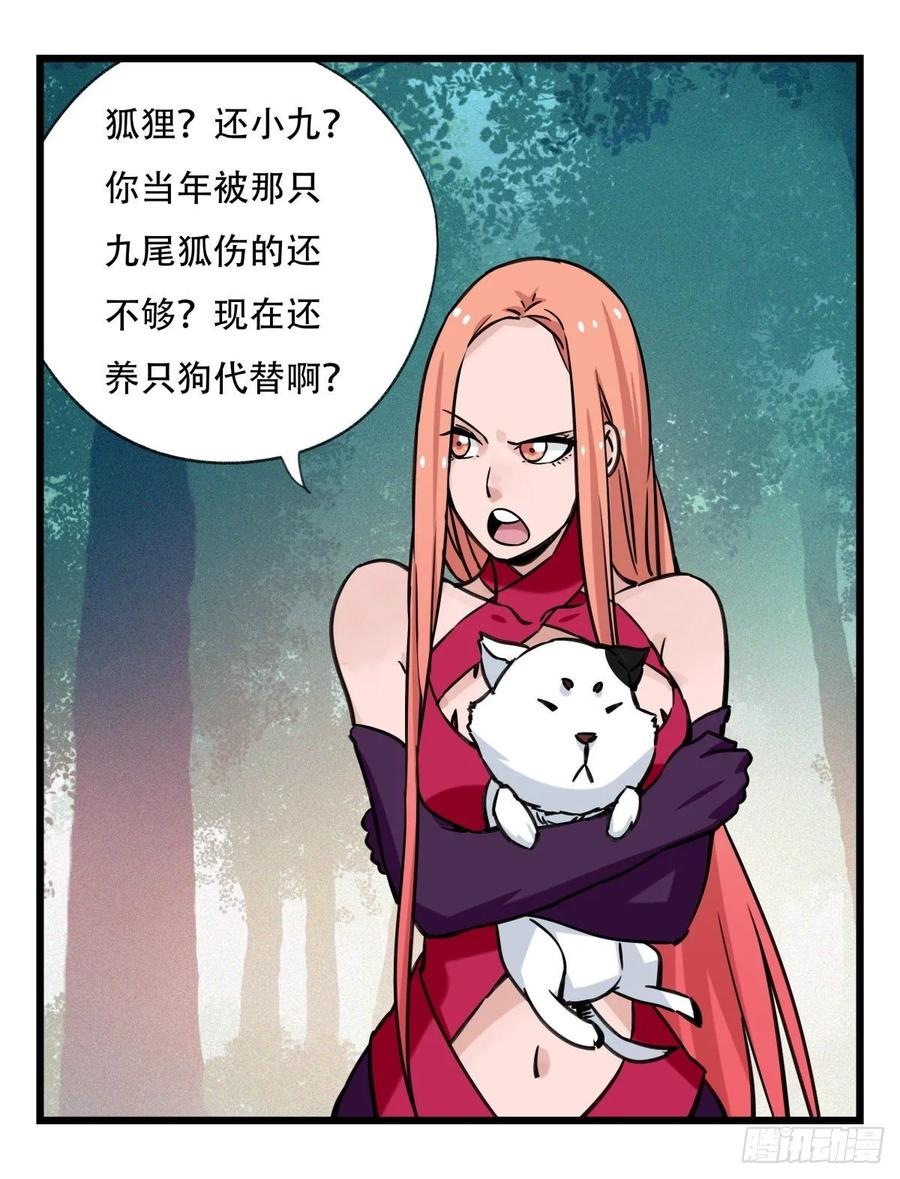 百层塔六十，虎王（中）