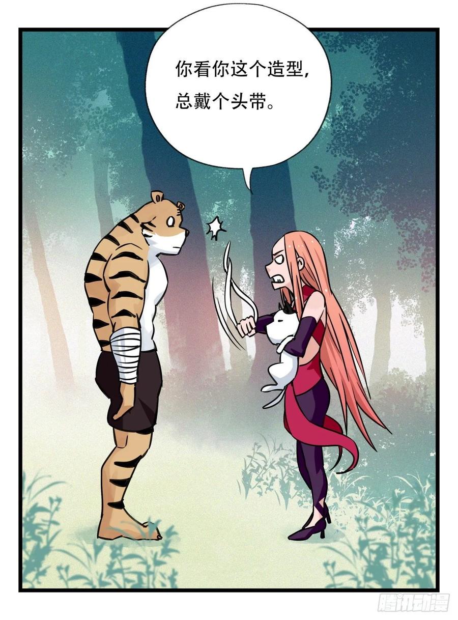 百层塔六十，虎王（中）