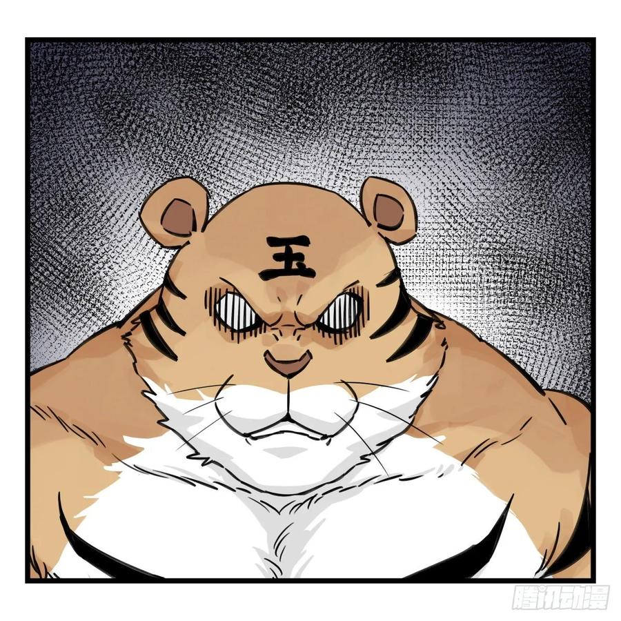 百层塔六十，虎王（中）