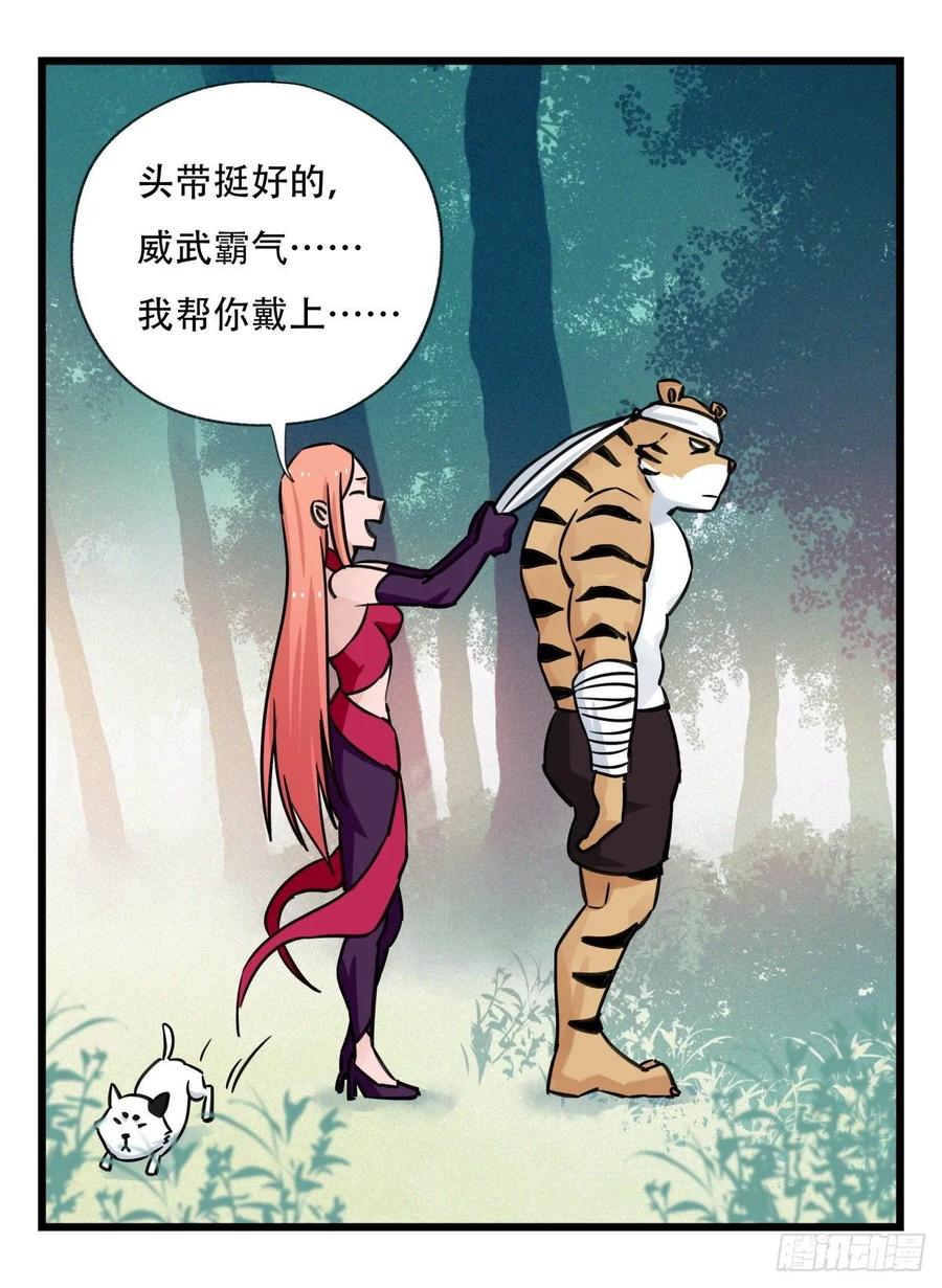 百层塔六十，虎王（中）