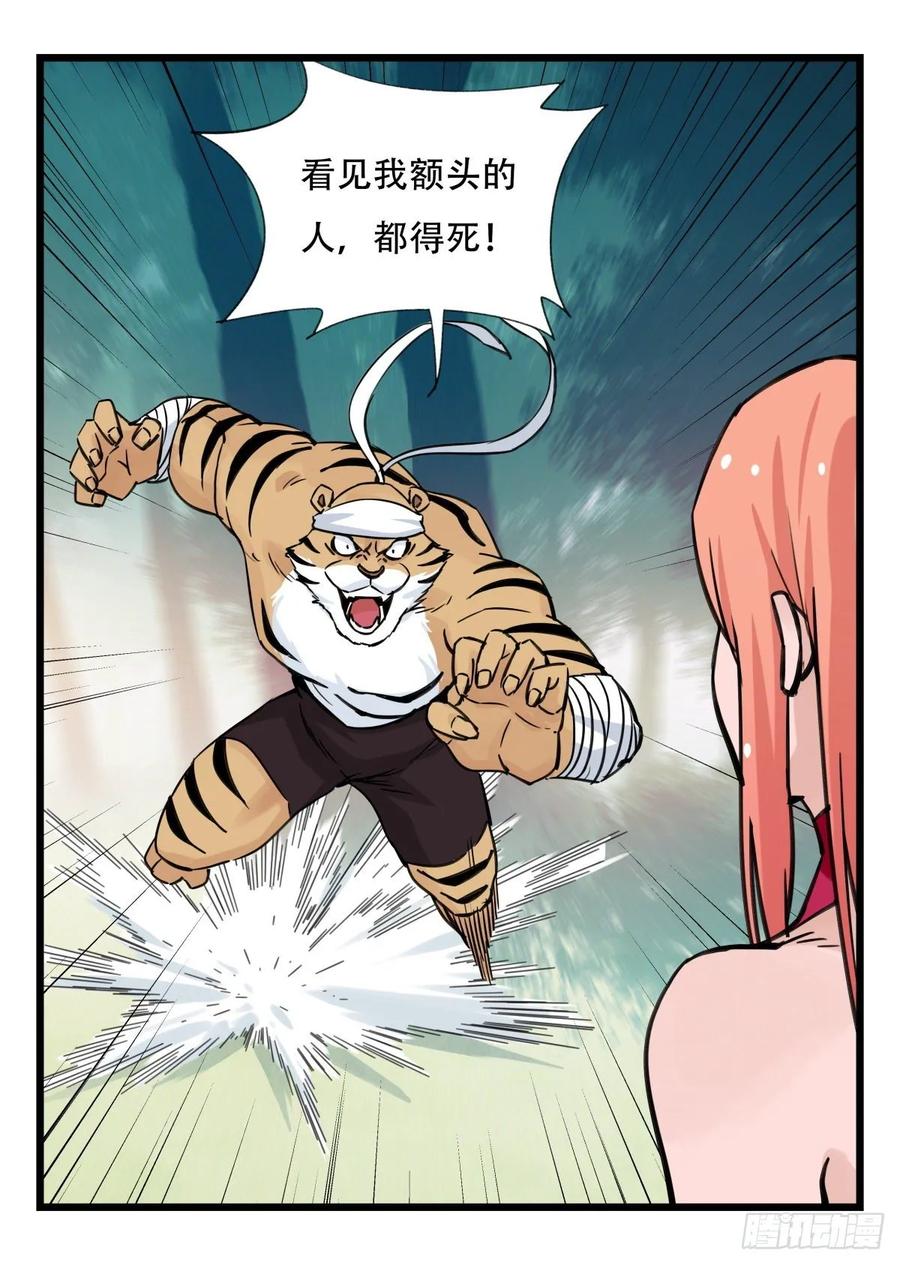 百层塔六十，虎王（中）