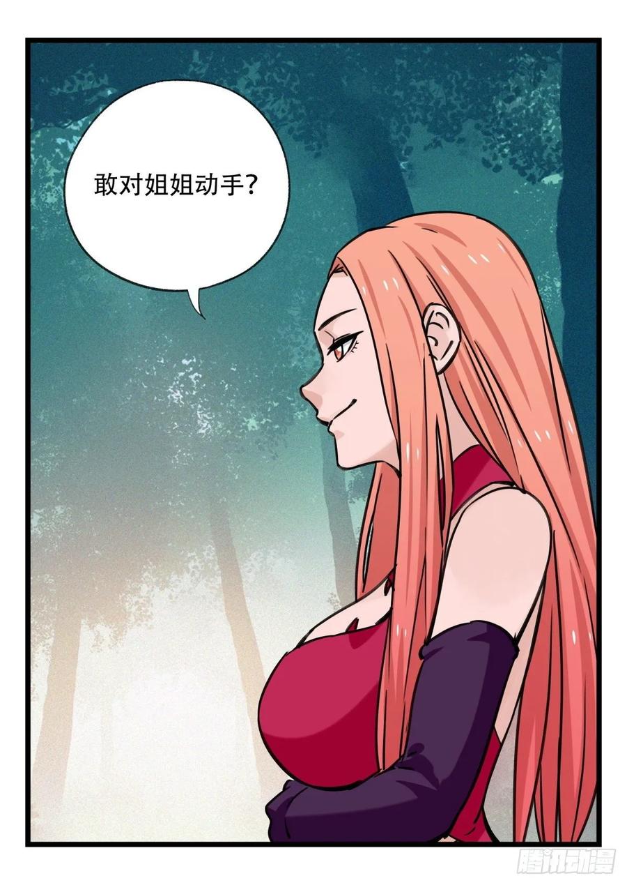 百层塔六十，虎王（中）