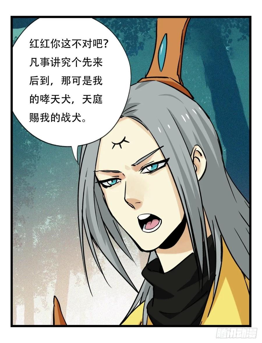 百层塔六十，虎王（中）