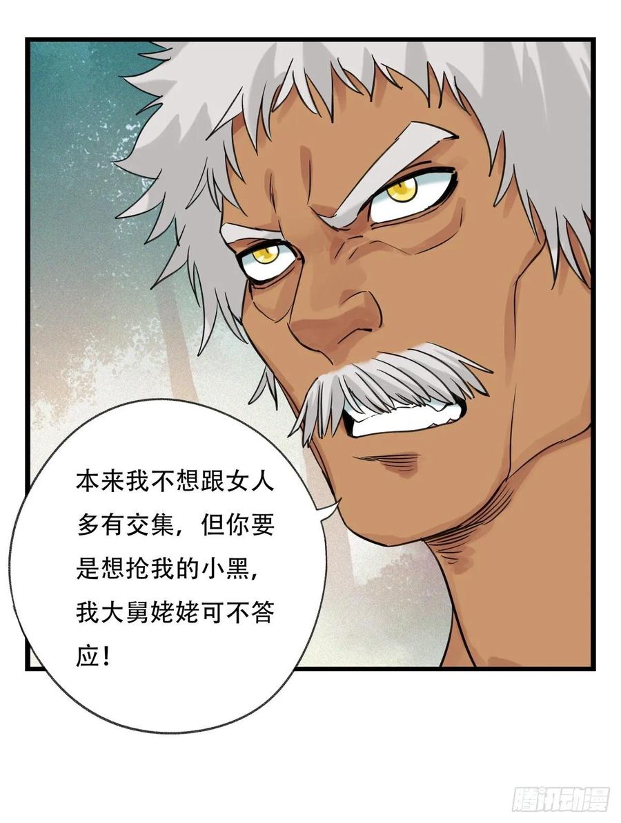 百层塔六十，虎王（中）