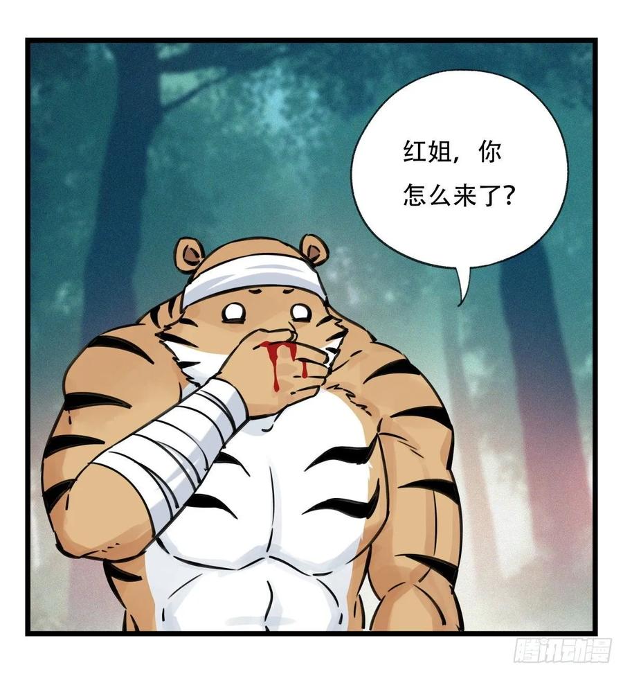 百层塔六十，虎王（中）