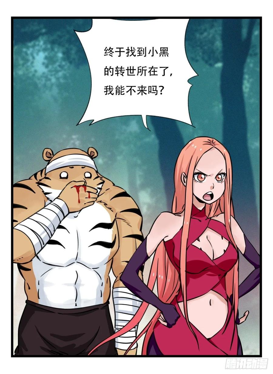 百层塔六十，虎王（中）