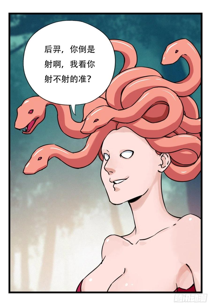 百层塔六十，虎王（中下）