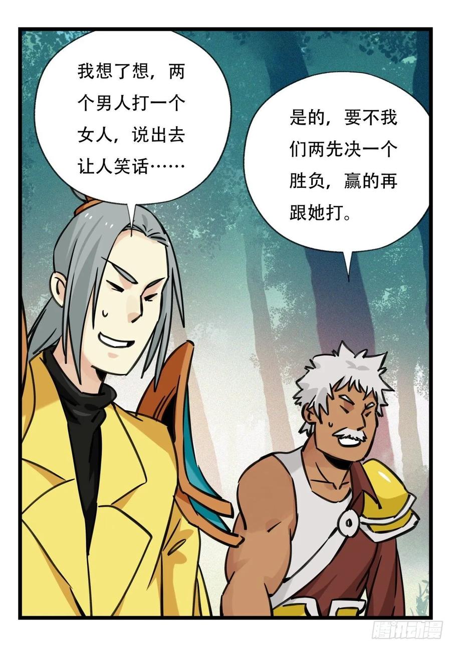 百层塔六十，虎王（中下）
