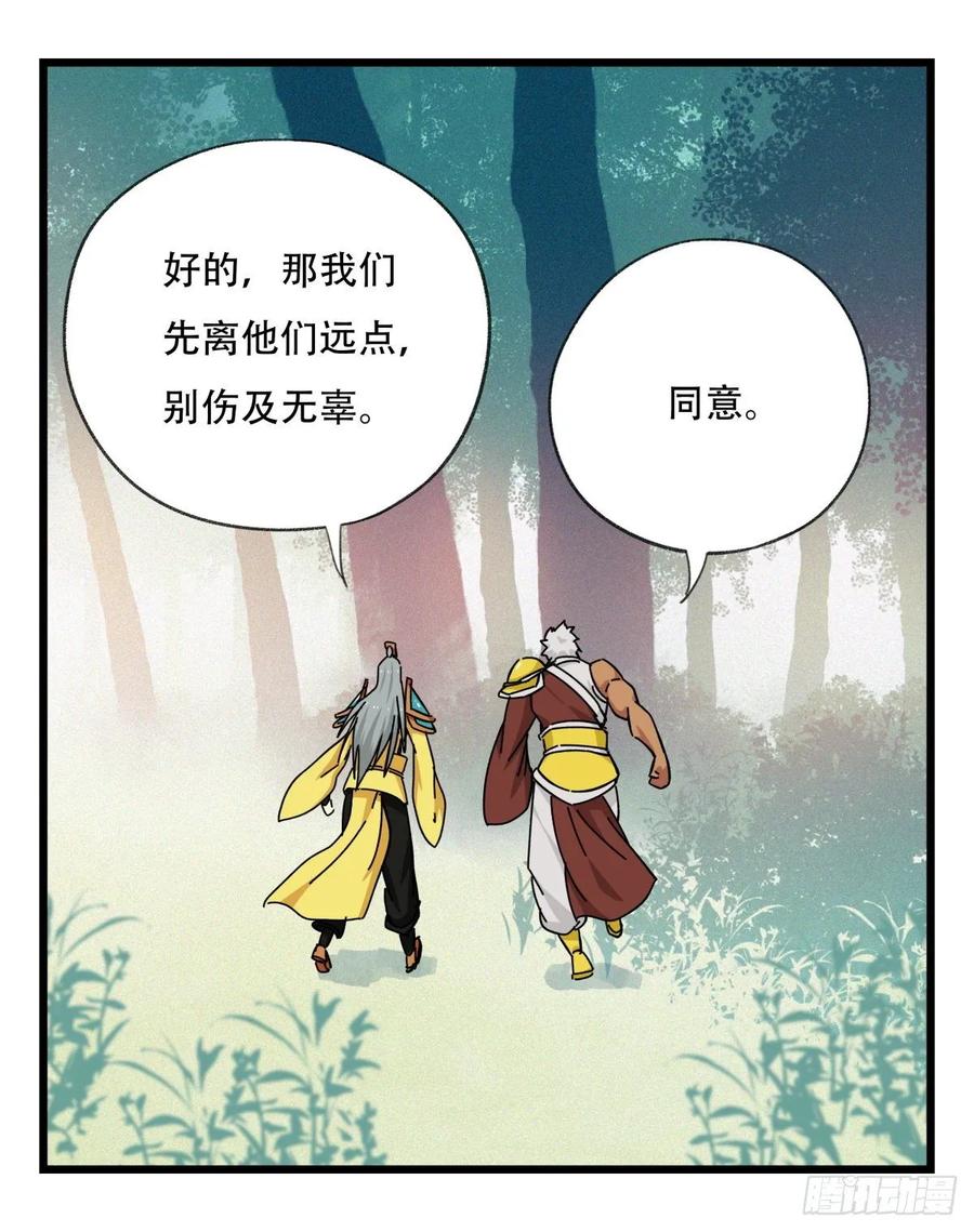 百层塔六十，虎王（中下）