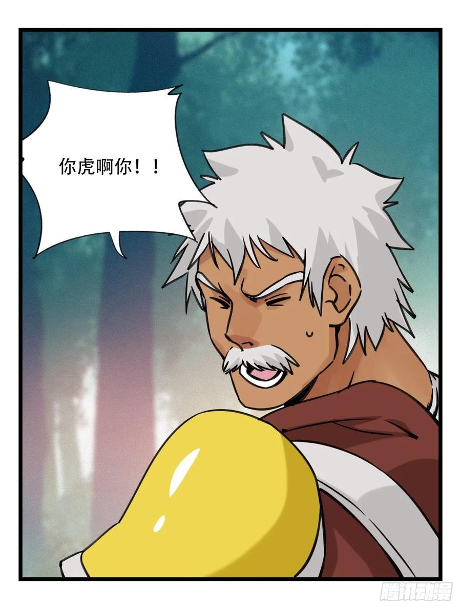 百层塔六十，虎王（中下）