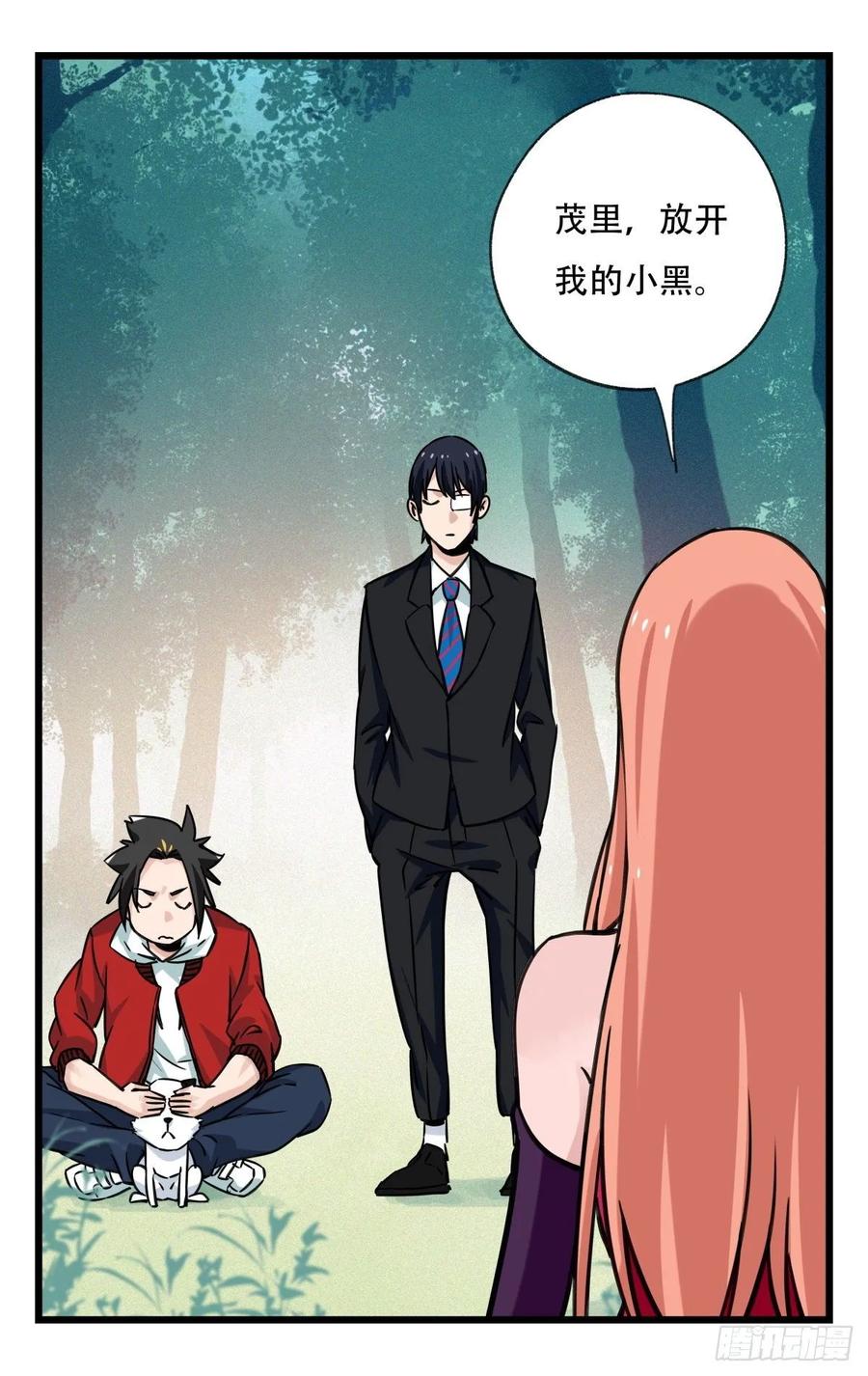 百层塔六十，虎王（中下）