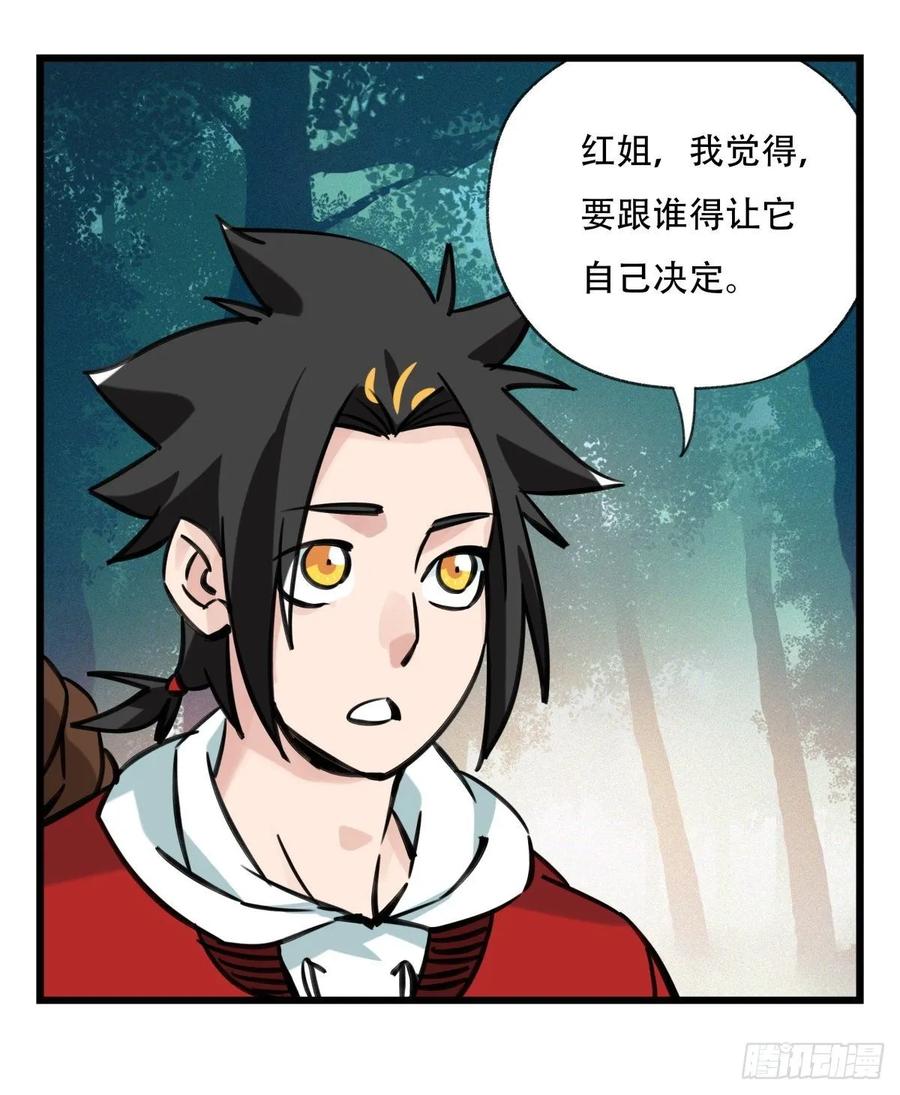 百层塔六十，虎王（中下）