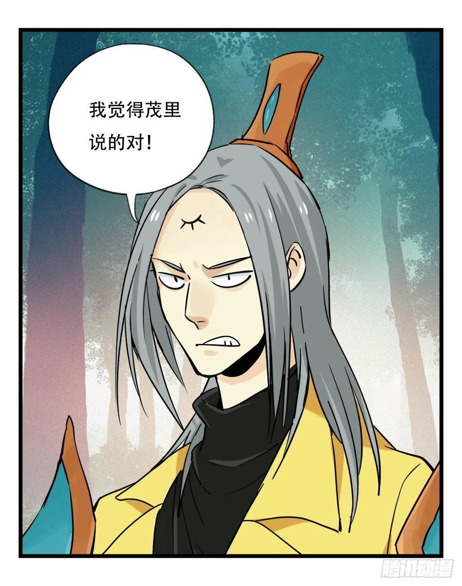 百层塔六十，虎王（中下）