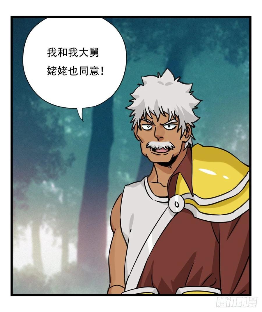 百层塔六十，虎王（中下）