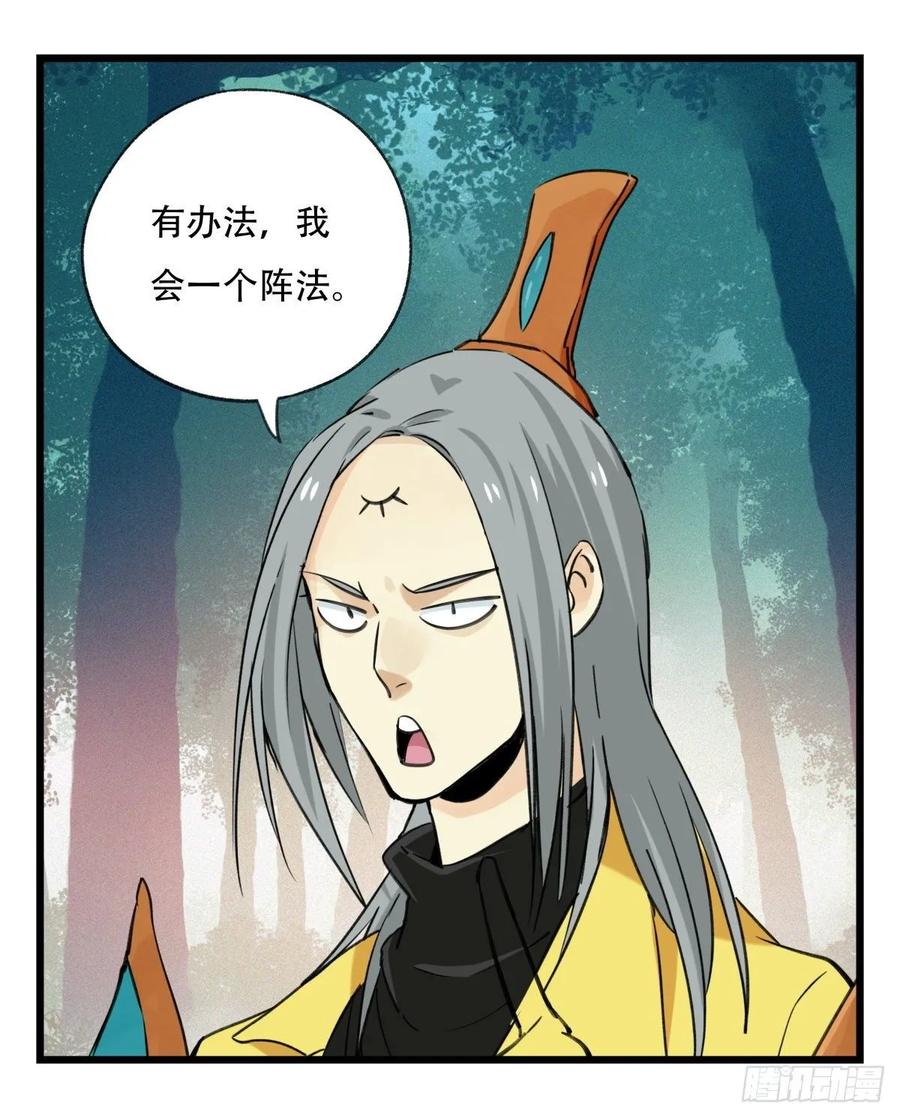 百层塔六十，虎王（中下）
