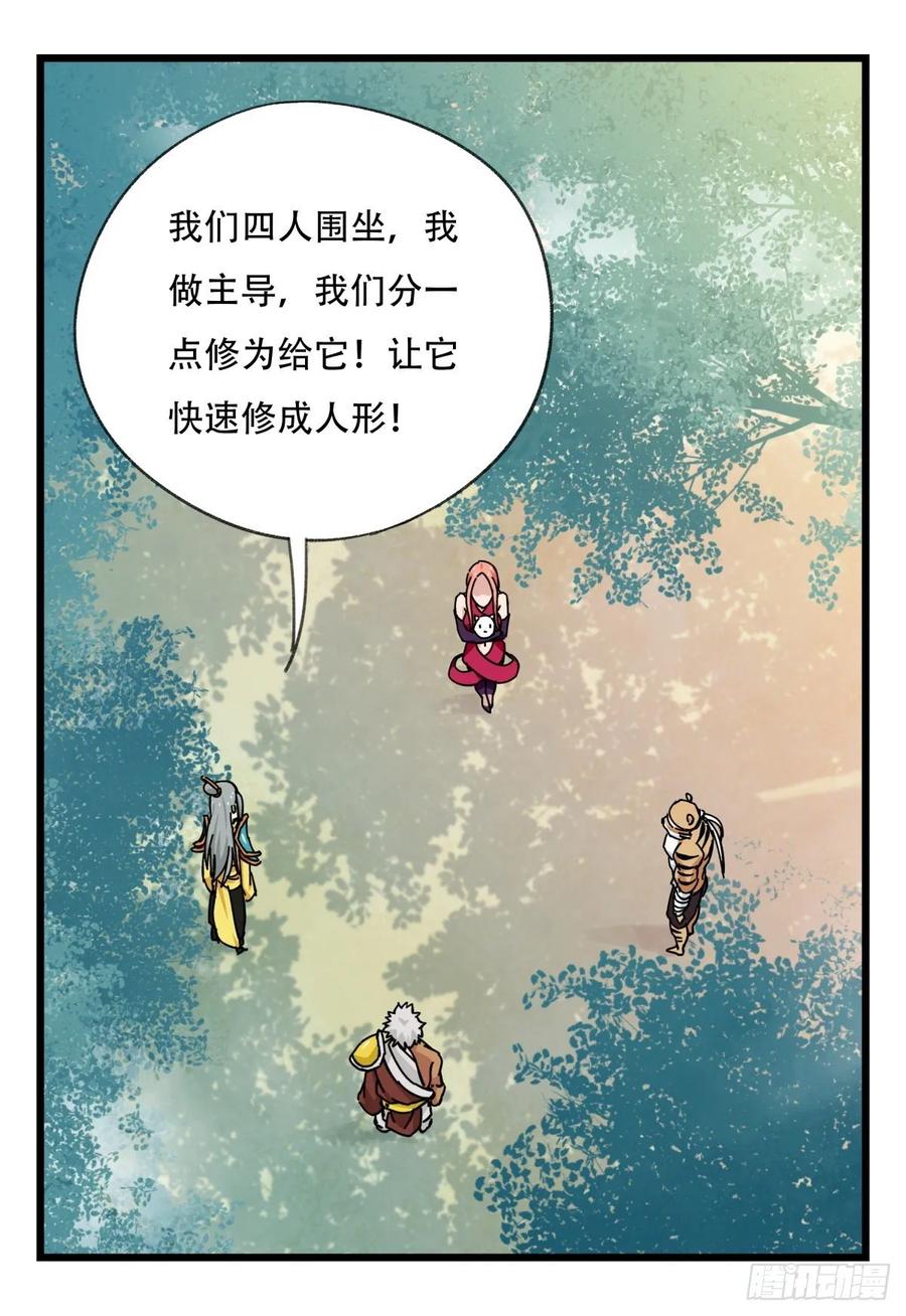 百层塔六十，虎王（中下）