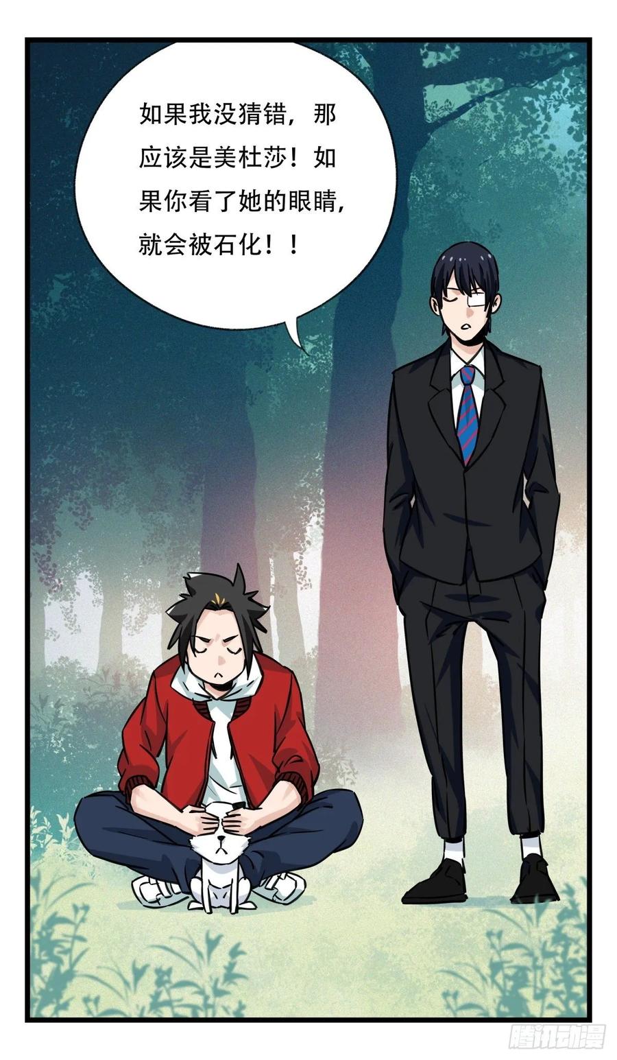 百层塔六十，虎王（中下）