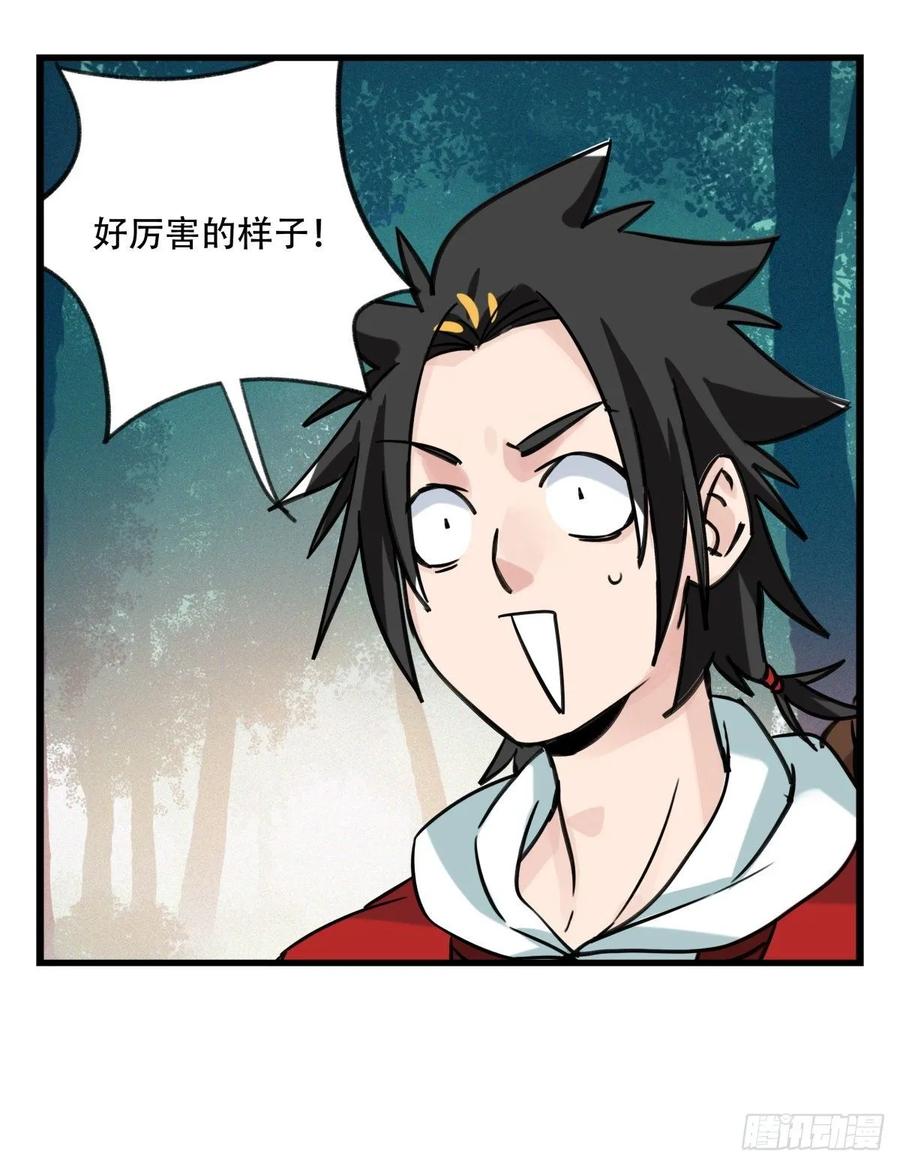 百层塔六十，虎王（中下）