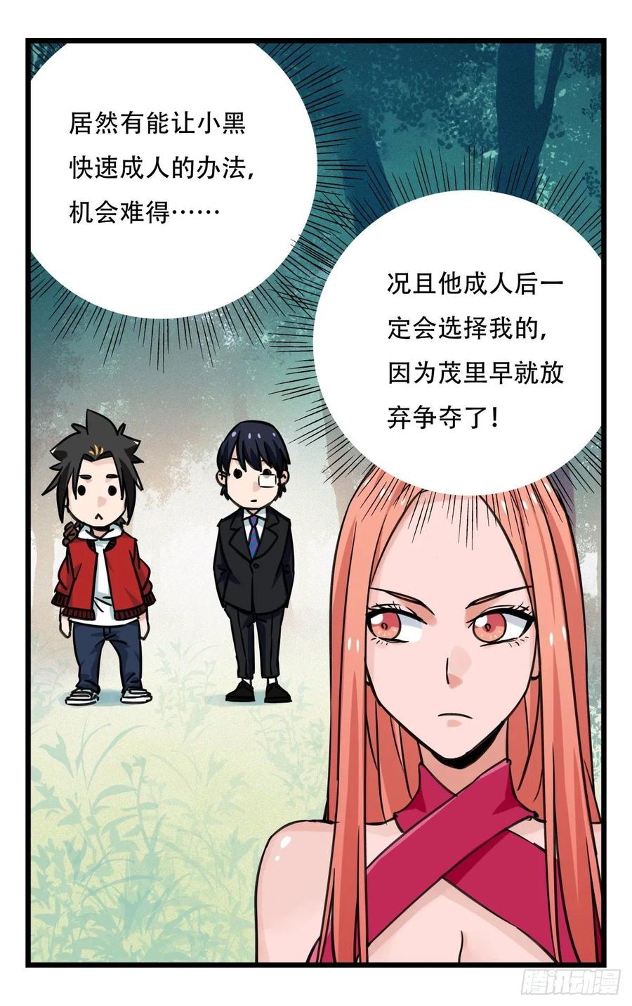百层塔六十，虎王（中下）
