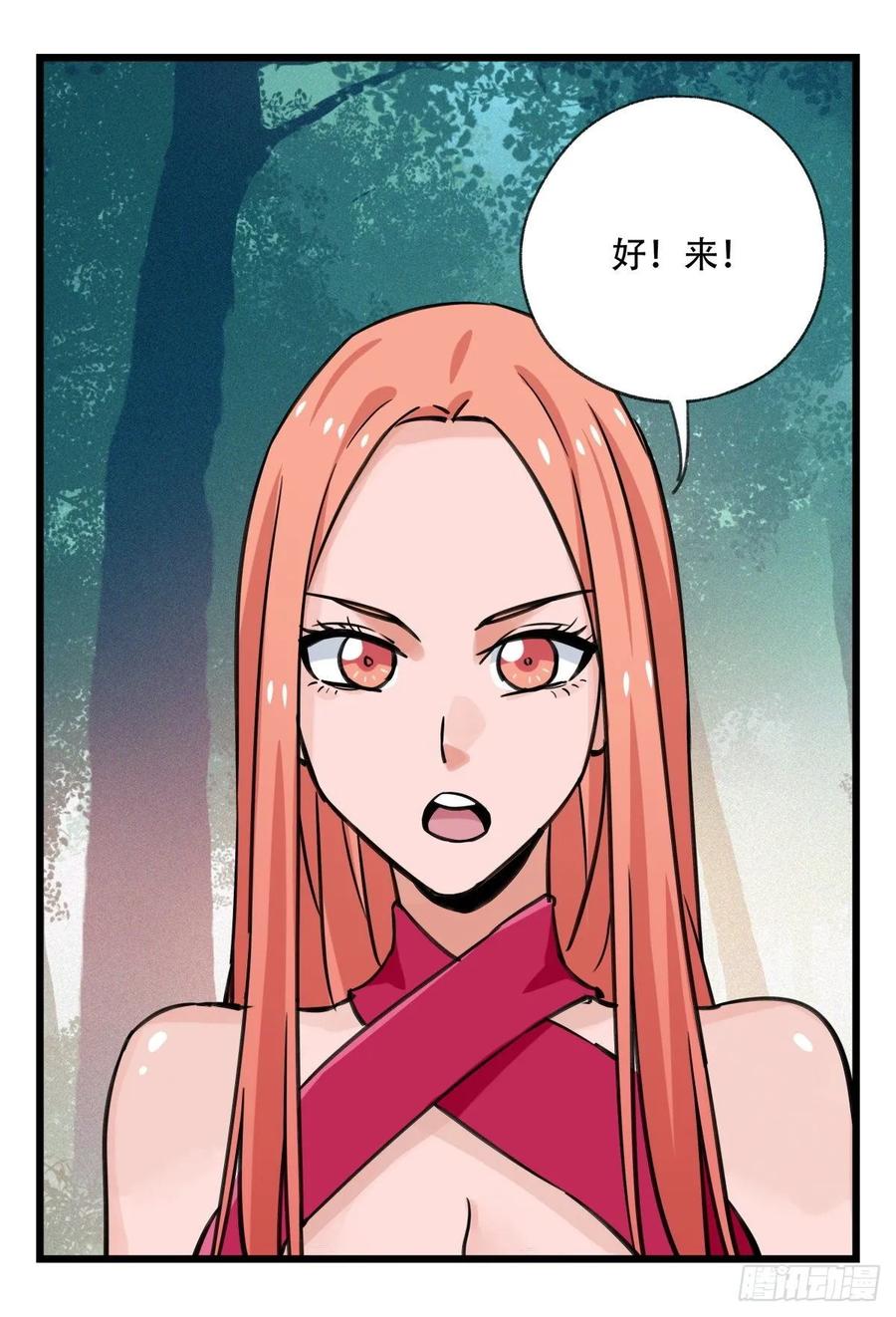 百层塔六十，虎王（中下）