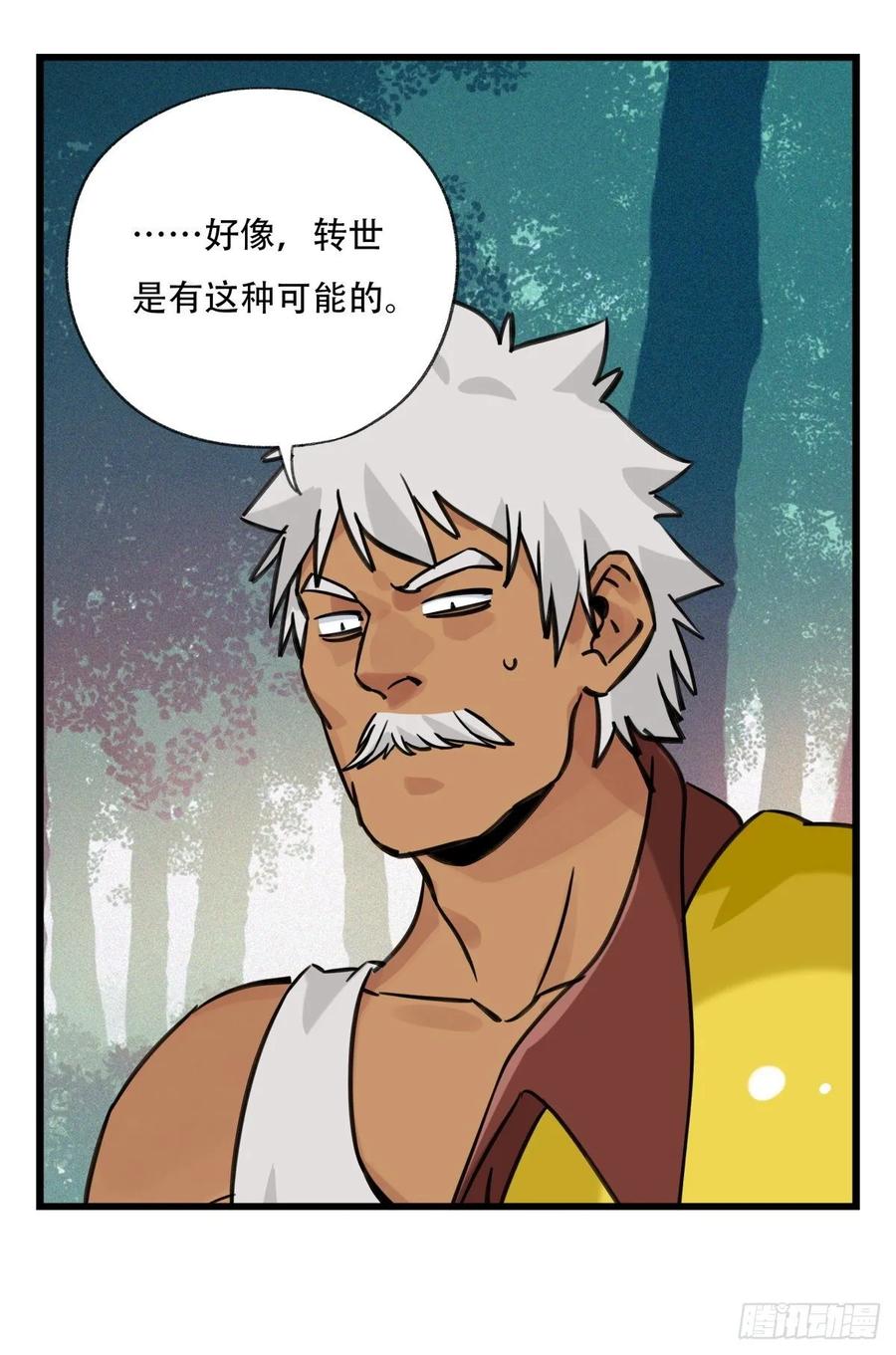 百层塔六十，虎王（下）