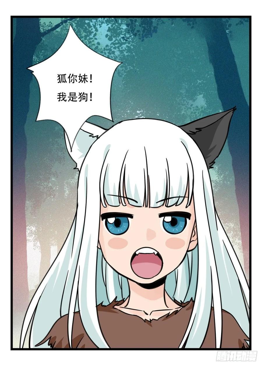 百层塔六十，虎王（下）