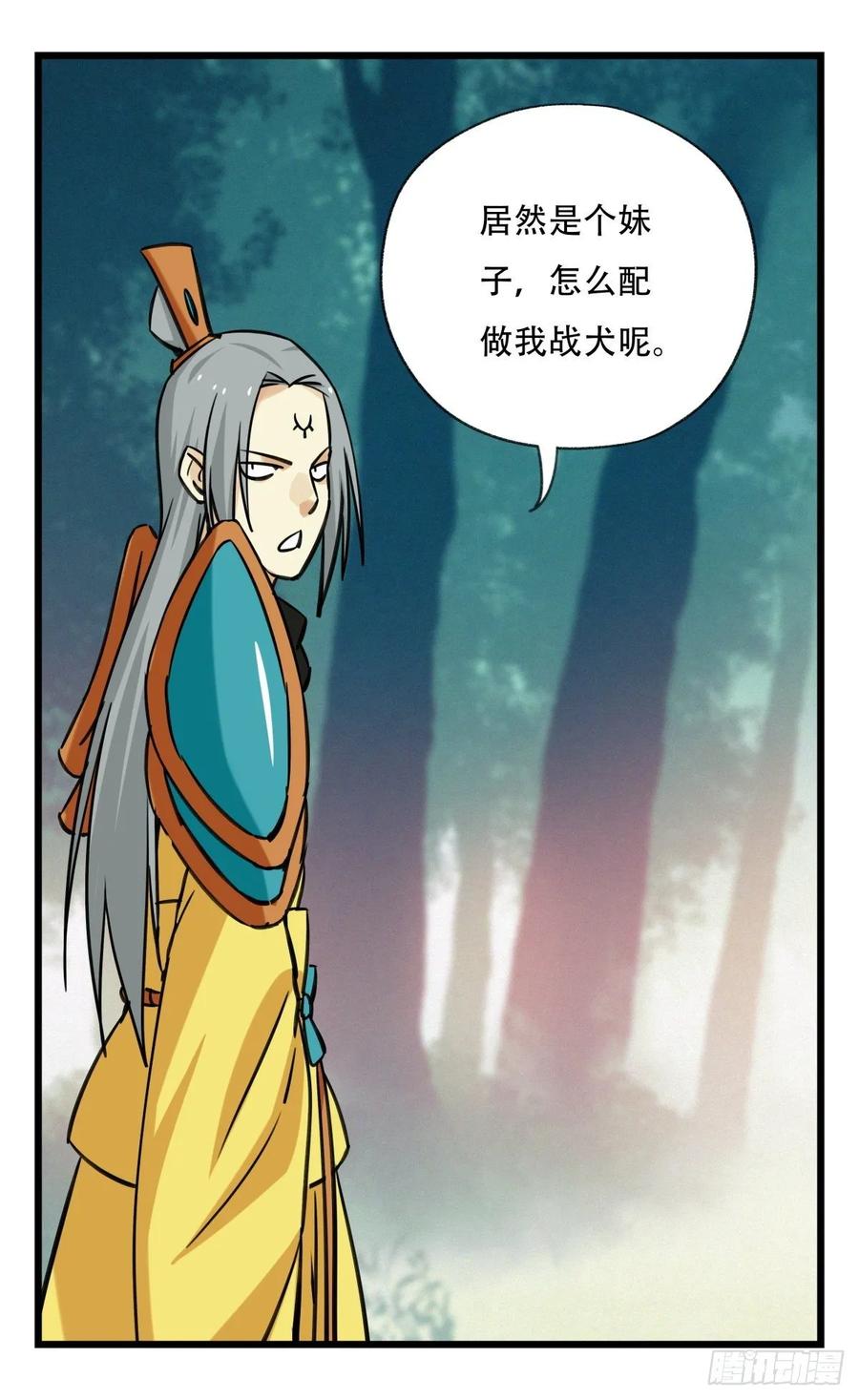 百层塔六十，虎王（下）