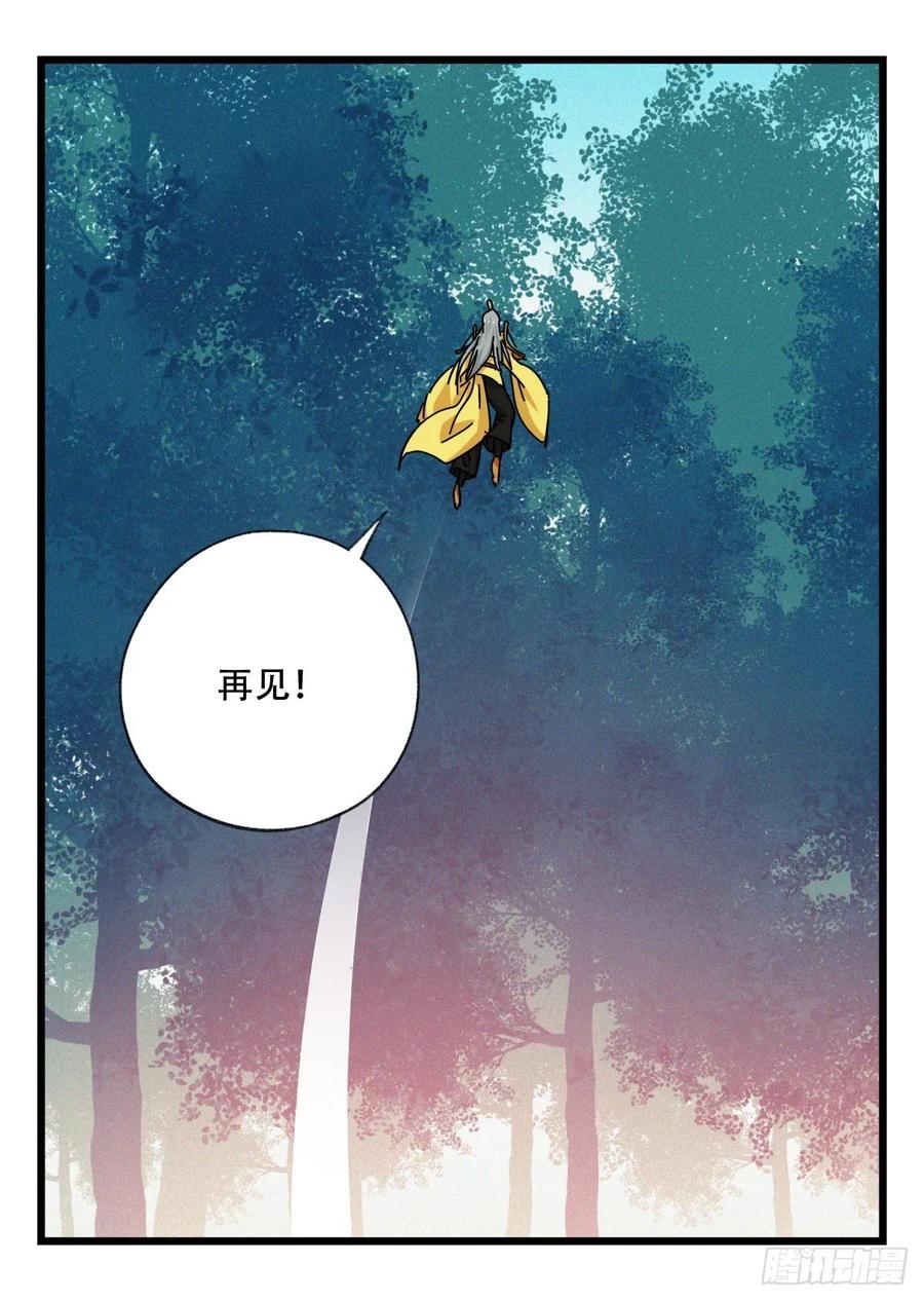 百层塔六十，虎王（下）