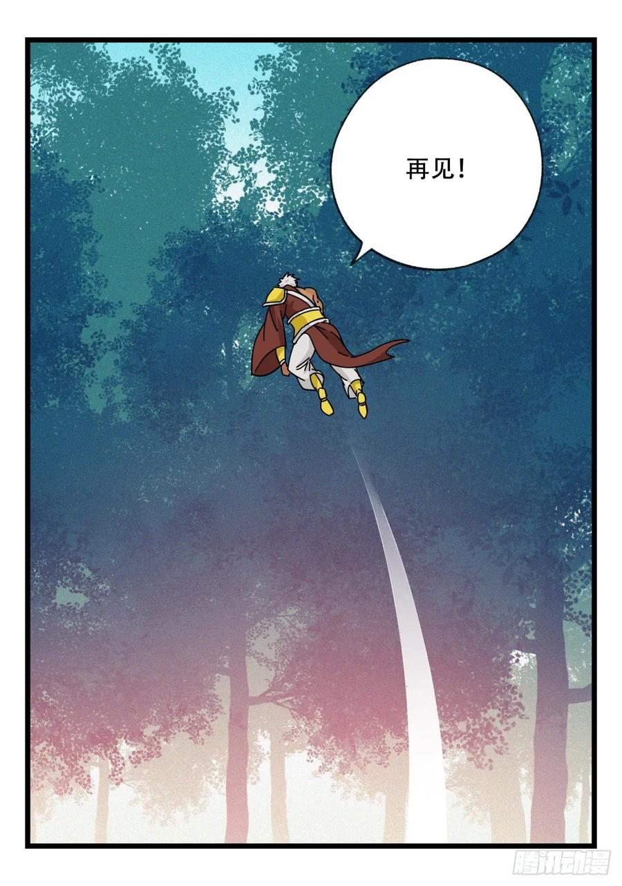百层塔六十，虎王（下）