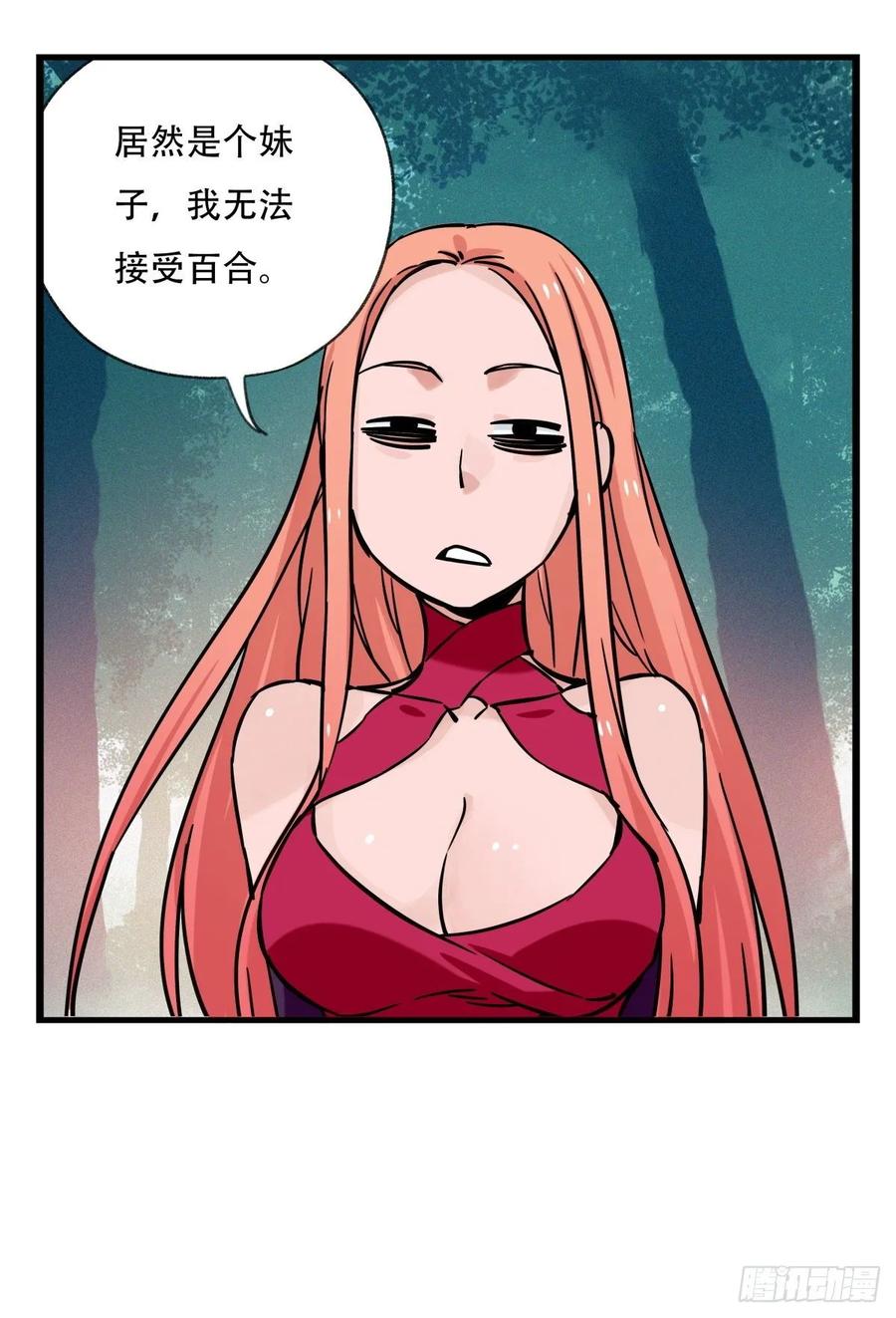 百层塔六十，虎王（下）