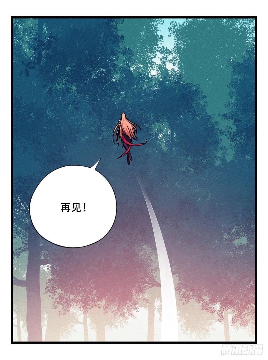 百层塔六十，虎王（下）