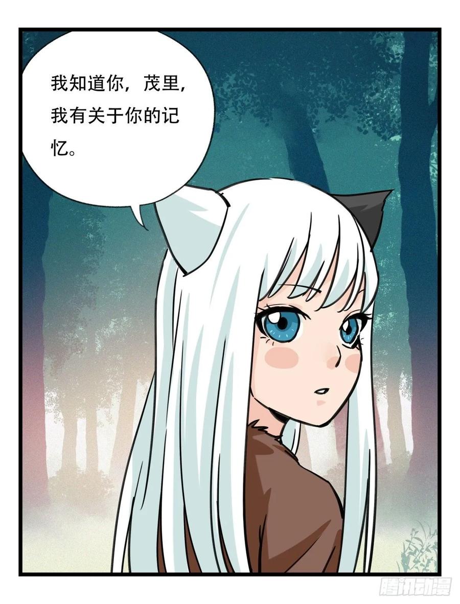 百层塔六十，虎王（下）