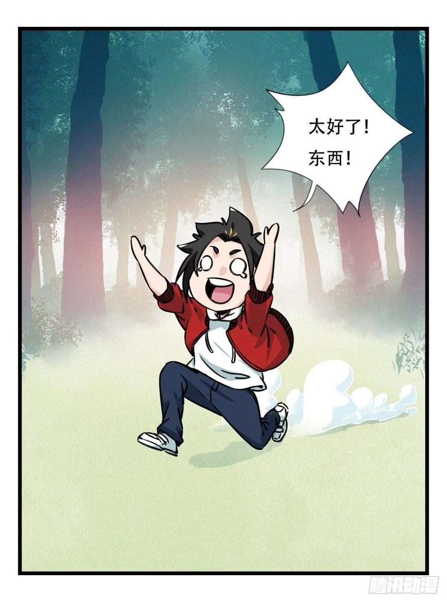 百层塔六十，虎王（下）