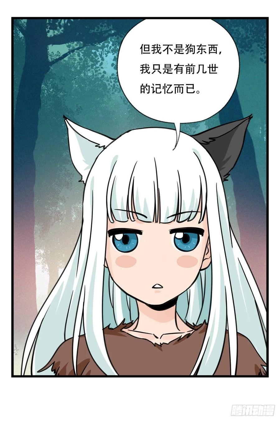 百层塔六十，虎王（下）