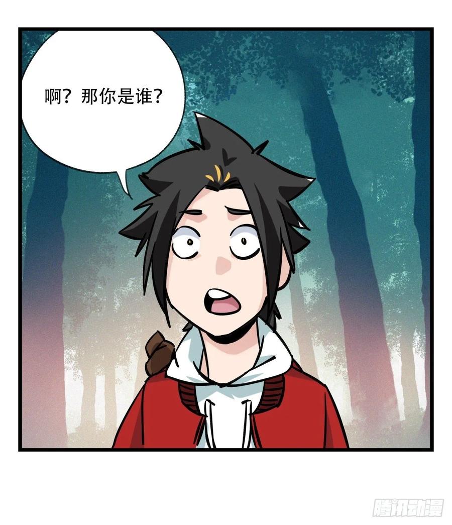 百层塔六十，虎王（下）