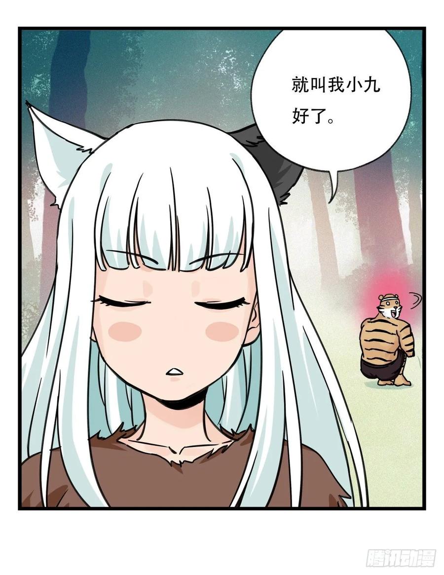 百层塔六十，虎王（下）