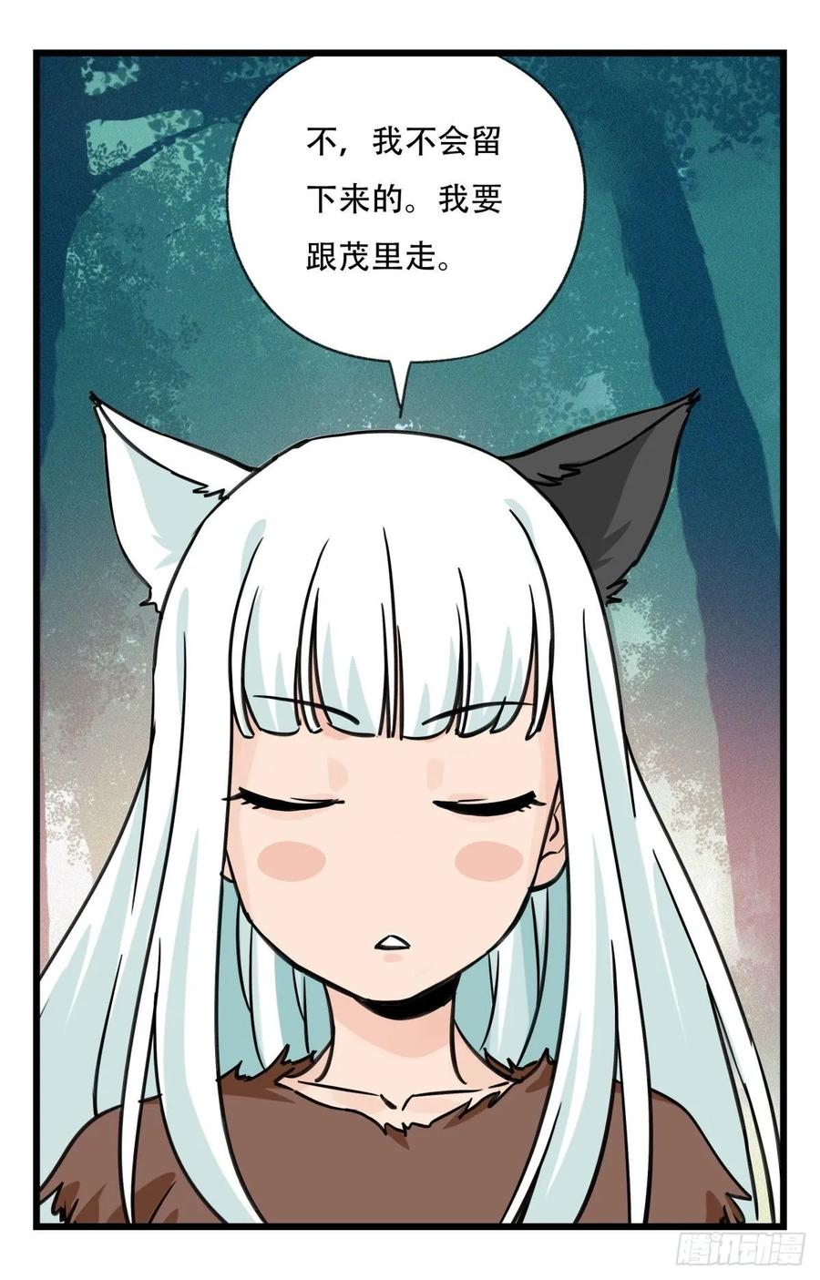 百层塔六十，虎王（下）