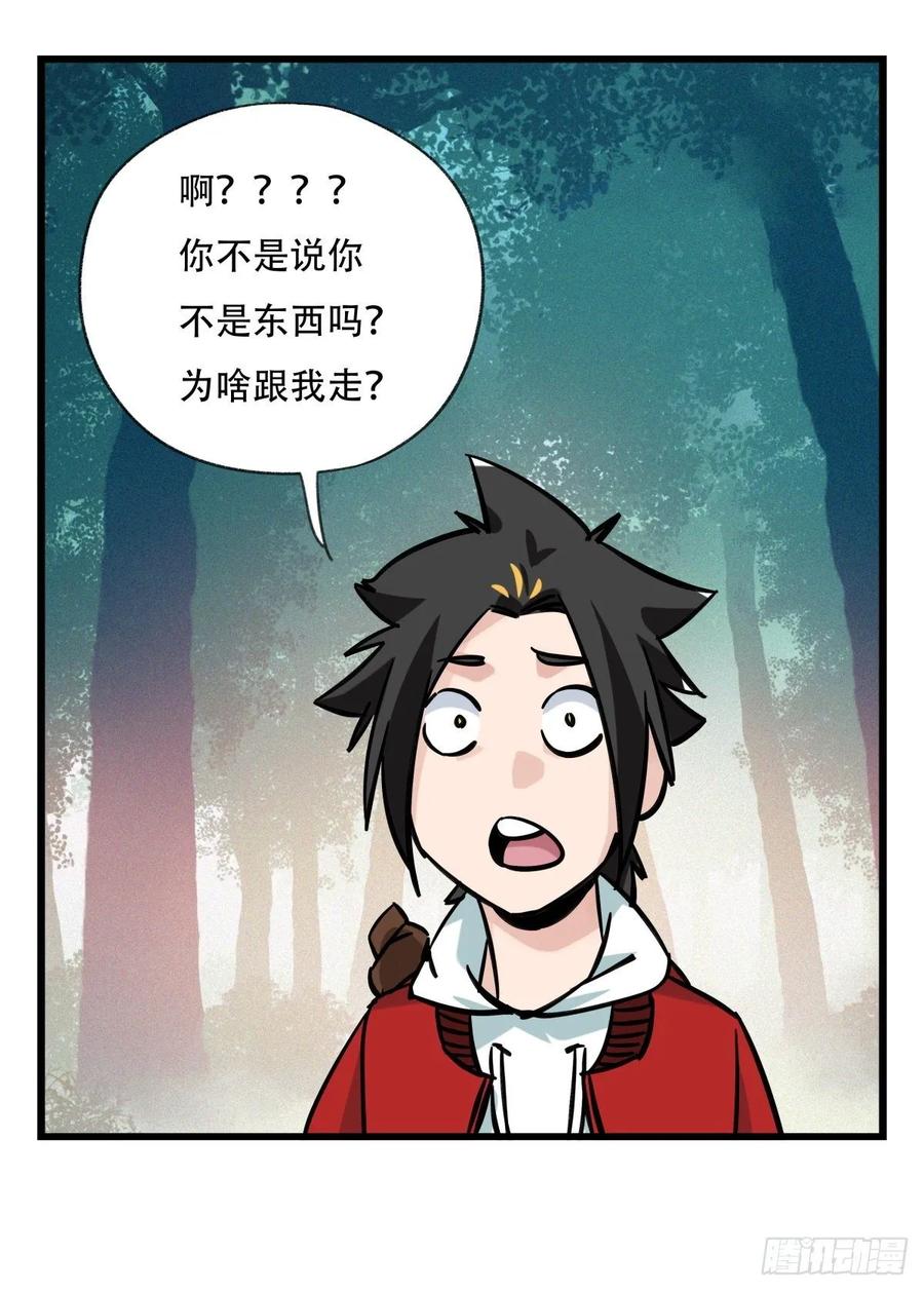 百层塔六十，虎王（下）