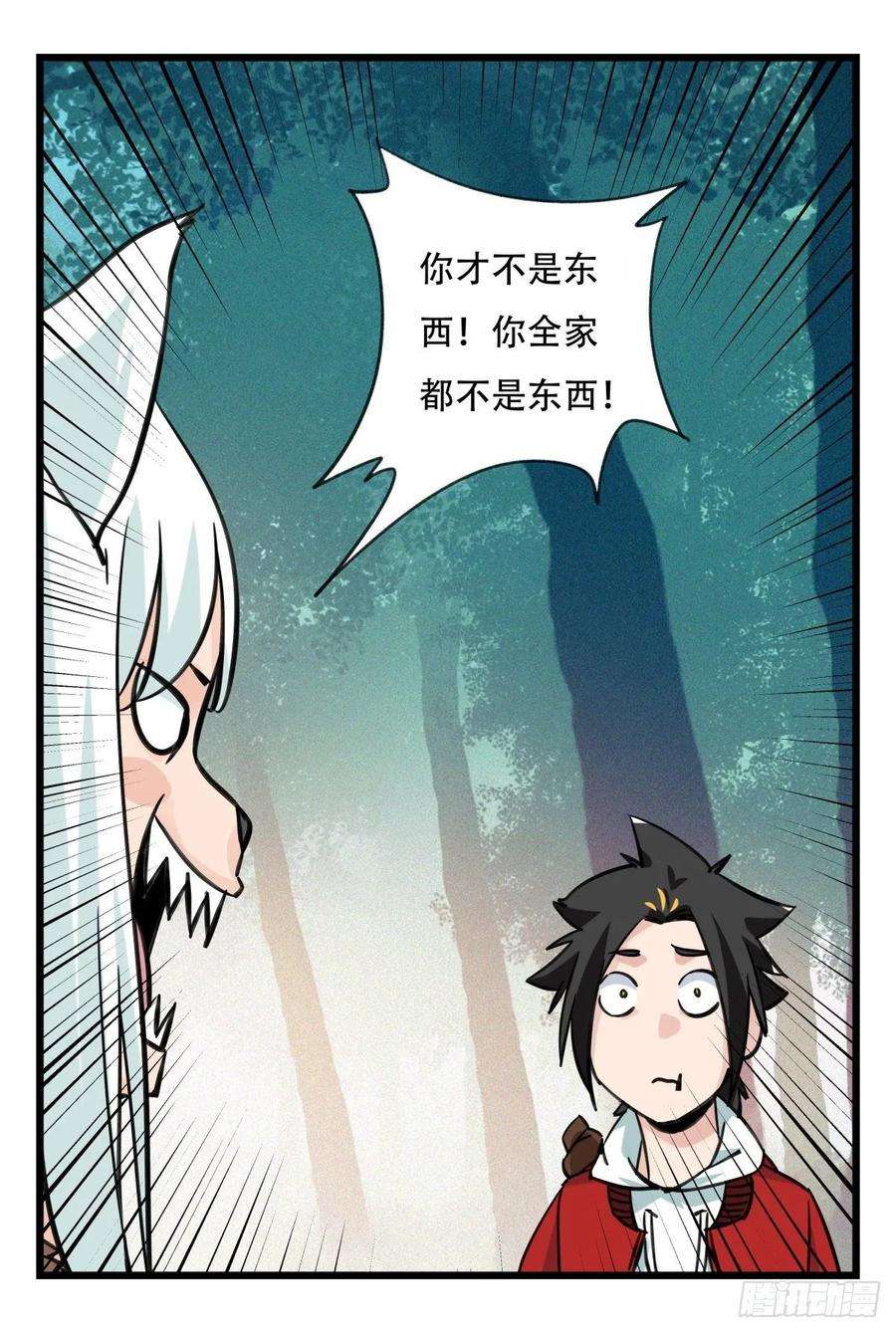 百层塔六十，虎王（下）