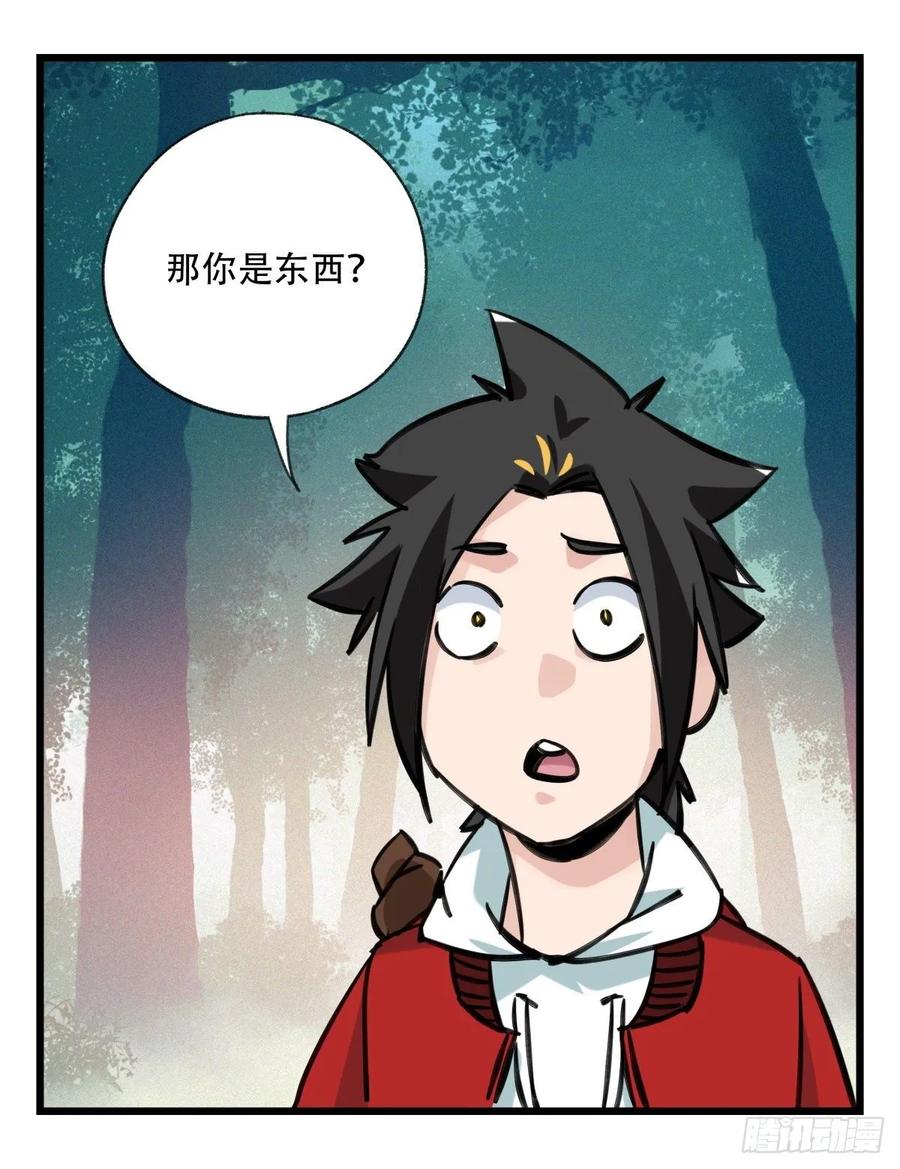 百层塔六十，虎王（下）